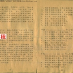 周波-寻龙尺使用方法.pdf 完整版详解!百度云下载!