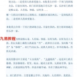 巫门功 金刚禅者.pdf 完整电子版 百度网盘资源免费下载!