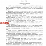 徐伟刚-大六壬揭秘与现代应用研究.pdf 全文免费 电子版 百度云网盘免费下载!