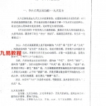 徐伟刚-大六壬点窍论要上下.pdf 完整版资料 百度云网盘资源下载!