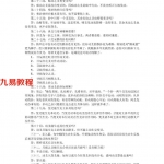 周易问答:断易问答积粹.pdf 百度网盘 资源免费下载！