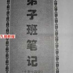 风水命理 曲氏二十一论之9-14 曲炜著.pdf 百度网盘 电子版 资源免费下载!