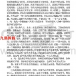 曲炜《四柱答疑》断语、词语解释.pdf 百度网盘 电子版 资源下载！