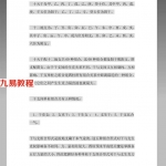 曲炜大师《四柱详真》(完整版) .pdf 百度网盘 电子版 资源下载!