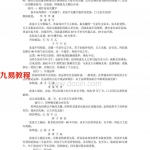 曲炜八字:曲炜八字断命技巧 教育 完整正版.pdf 百度网盘 电子版 资源下载！