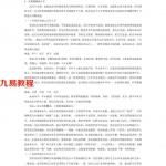 曲炜八字教材《曲炜论八字》.pdf 百度网盘 电子版 资源免费下载!