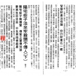 曾子南-寻龙穴妙法那些子.pdf 电子版合集 百度云网盘资源下载！