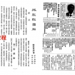 曾子南-撼龙经图解.pdf 完整电子版资源 百度云网盘免费下载!
