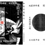 曾子南-如何寻龙点穴.pdf 电子版详解 百度云网盘资源下载！