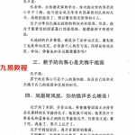 朱荣-忠真做人修订版.pdf 完整电子版资源 百度云网盘免费下载!
