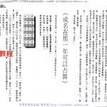 风水大师李居明:狠批80星 239页.pdf 百度网盘 电子版 资源免费下载!