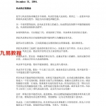 风水大师李居明:风水面授笔记完整版.pdf 百度网盘 电子版 资源下载!
