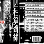 李居明《四柱算命术》全文,适合初学者.pdf 百度网盘 电子版 资源免费下载!