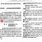 《八卦预测自修教程(提高班)》李顺祥.pdf 百度网盘 电子版 资源下载!