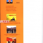 杜新会-周易与商战.pdf 奇门与商战释疑 电子版 百度云网盘资源下载！