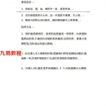 民间香火技法完整公开版资料.pdf 电子版 百度网盘下载!