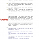 江上居士-江湖秘訣.pdf 完整电子版 百度云免费下载！