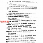 江远明-数字预测神断技术二十法 35页.pdf 内部资料合集 百度云网盘资源下载！