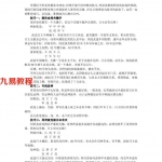 浅谈八字算命断命技巧 曲炜著.pdf 百度网盘 电子版 资源免费下载!