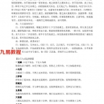 [清]张官德-六壬辨疑.pdf 扫描版 百度云网盘资源下载！