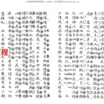 [清]苏郎逸-壬窍.pdf 独家绝密本 电子版资源 百度网盘下载！