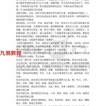 盲派八字口诀真招披露.pdf 电子版资源 百度网盘下载！