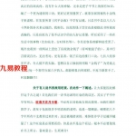 盲派八字教学.苍燃东泽.pdf 学习资料合集 电子版 百度网盘免费下载!