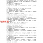 师宜斌教授-相法秘中秘.pdf 资料合集分享了 电子版 百度云免费下载！