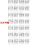 神相铁关刀.pdf 白话文全解 在线阅读完整版 百度云免费下载电子版！