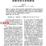 符箓与古文字的释读.pdf 完整电子版 百度网盘资源免费下载!