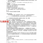 自在道人-八字操作班详细笔记.pdf 电子版资源 百度云网盘下载!