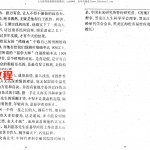 苏国圣 盲人断命一口金.pdf 百度网盘资源免费下载!