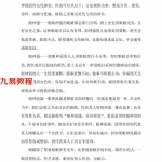 苏民峰-苏氏面相学.pdf 看相大全 非常实用 百度云网盘资源下载！