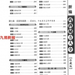 轩宇鹏 蔡向红-药酒秘方大全.pdf 精选电子版 百度云网盘下载!