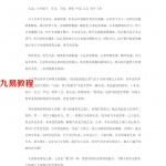 蔡昔琼-命理随笔.pdf 完整电子版 百度云网盘资源免费下载!