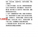 详睿相法第二届初级相学资料总结.pdf完整电子版 百度云下载！