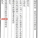 轩辕碑记医学祝由十三科.pdf 清晰版 百度云网盘下载!