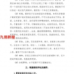 秘本：道医祝由术 问题整理及知识点归纳总结.pdf 百度网盘资源下载！