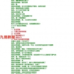 钱瑞彬-道法自然起名百问经典.pdf 资源合集 百度网盘免费下载!