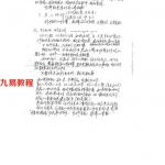 邓海一面授资料.pdf 完整版合集 百度云网盘下载！