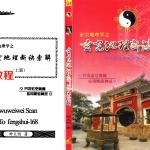 钟义明-玄空地理断诀汇解.pdf 完整电子版合集 百度云网盘下载!