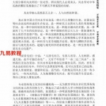 最新-专门风水化解书籍《阳宅风水秘诀与化解》玄贶著.pdf 百度云下载！