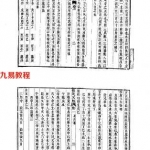 阴阳五要奇书（附：八宅明镜）+董氏诹吉新书+董公选要览.pdf 电子版 百度网盘资源下载！