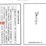 陈雪涛-胸中水镜录.pdf 电子版 百度网盘资源免费下载！