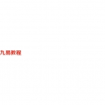 民间-面相何知訣+何知歌.pdf 完整注解电子版 百度云免费下载！