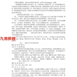 面相学何知章.pdf 经典相学电子版资料 百度云免费下载！