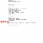 面相痣学.pdf 图解大全 一看就会 百度云免费下载资源!