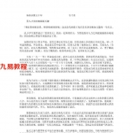 知命识相五十年 民国韦千里记载一百个看相事实.pdf 百度网盘资源 全文免费下载!