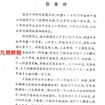 《揭开相学密码 手相过十关》 高飞著 五术原版.pdf 百度网盘资源下载！