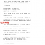 麻衣道者-麻衣相法.pdf 大全图解手相电子版 百度云免费下载！